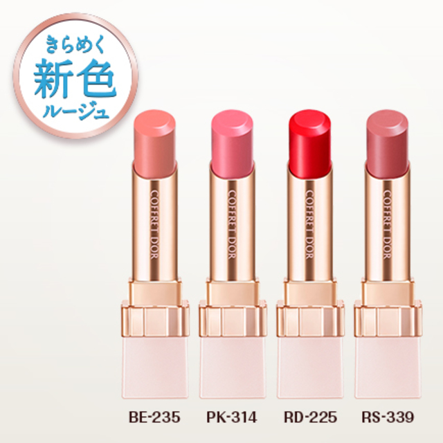 ピュアリーステイルージュ