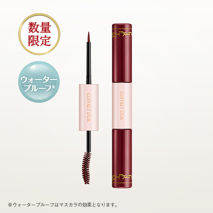 Wカラーマスカラ&ライナー