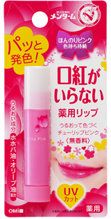 口紅がいらない薬用リップ ほんのりUV