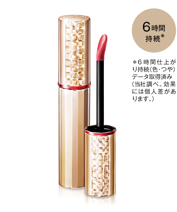 マキアージュ  ウオータリールージュ