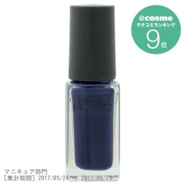 ネイルホリック　BL905