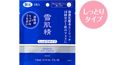 薬用 雪肌精 マスク エンリッチ