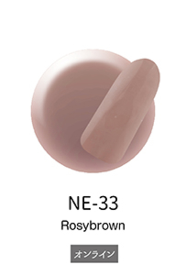 ウィークリージェル ローズブラウン NE-33