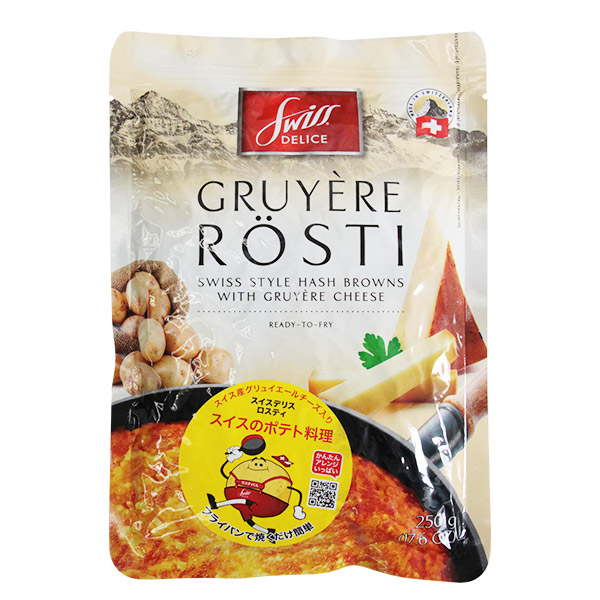 スイスデリス グリュイエールチーズ ロスティ 250g