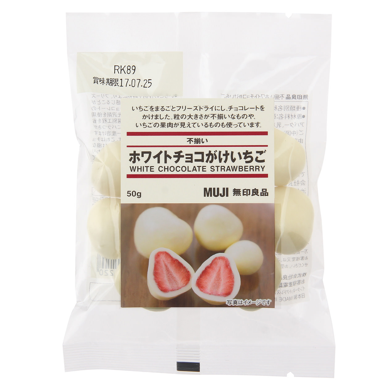 不揃い　ホワイトチョコがけいちご　５０ｇ