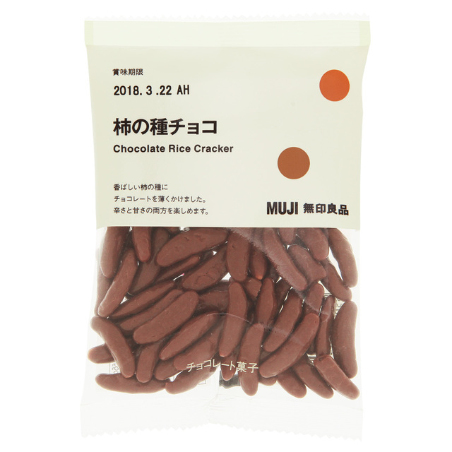 柿の種チョコ　５５ｇ