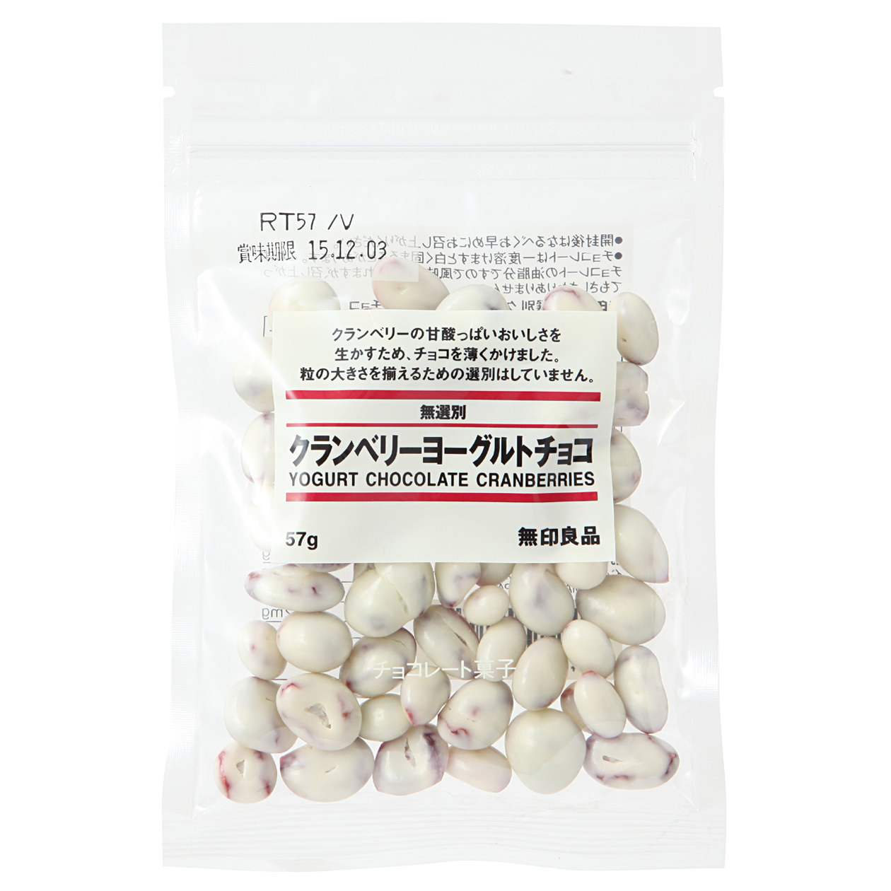 無選別　クランベリーヨーグルトチョコ　５７ｇ