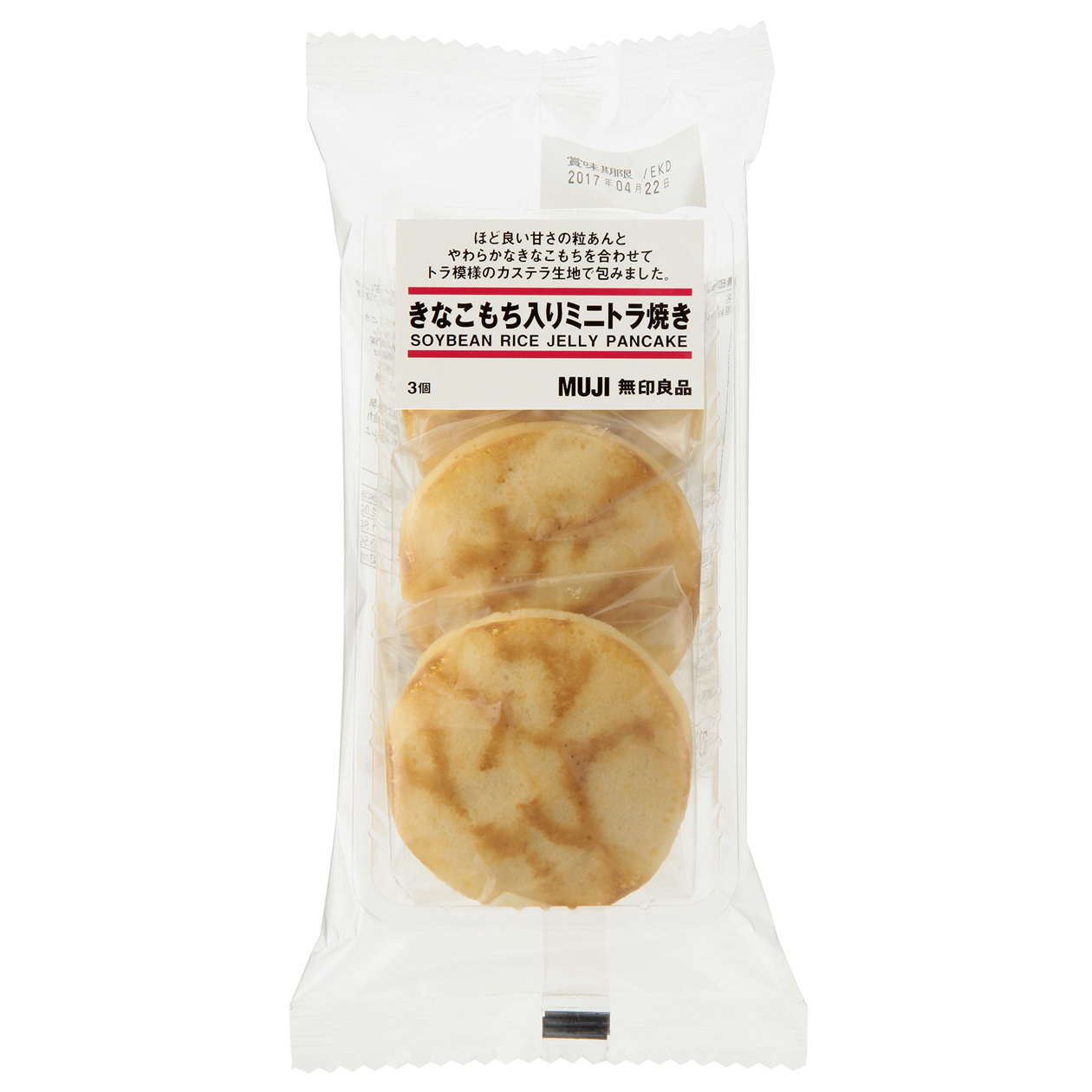 きなこもち入りミニトラ焼き　３個