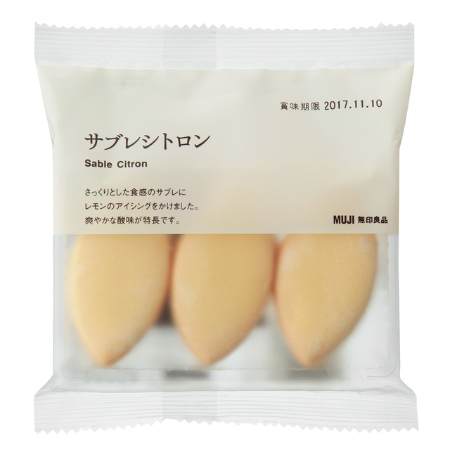 サブレシトロン　6枚