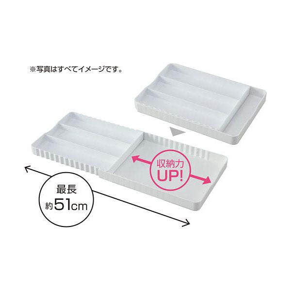 ブラン縦伸縮整理トレー