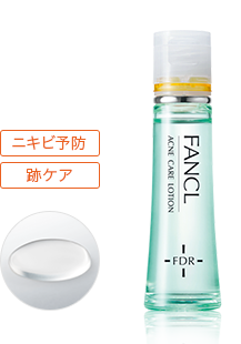 アクネケア 化粧液