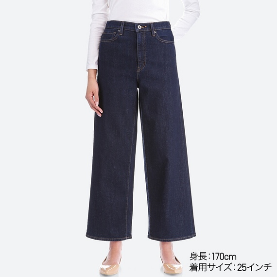ハイライズワイドジーンズ