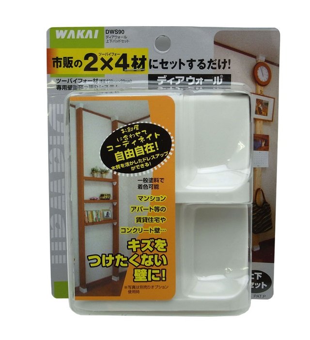 ツーバイフォー材専用壁面突っ張りシステム ディアウォール ホワイト