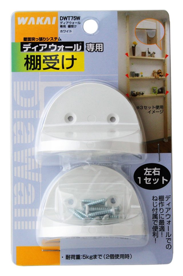 壁面突っ張りシステム ディアウォール専用棚受け