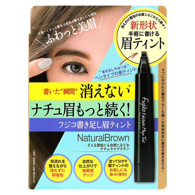 書き足し眉ティント