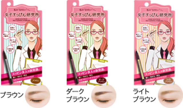 セルフタンニングアイブロウ