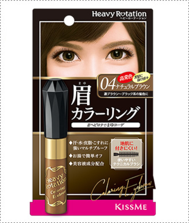 カラーリングアイブロウR