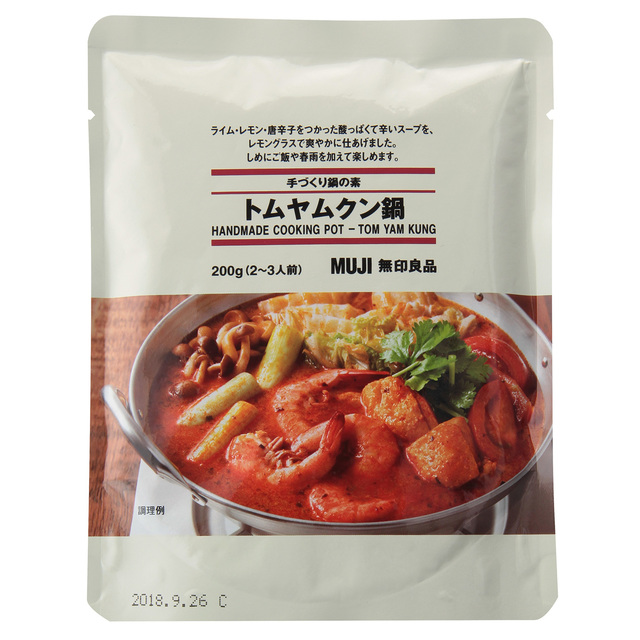 手づくり鍋の素　トムヤムクン鍋　２００ｇ（２～３人前）