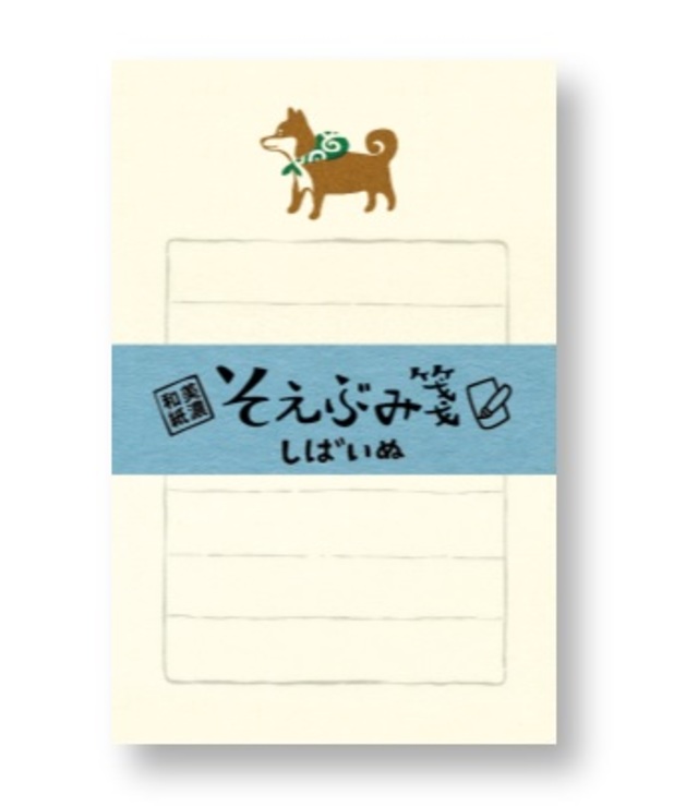 そえぶみ箋定番柄