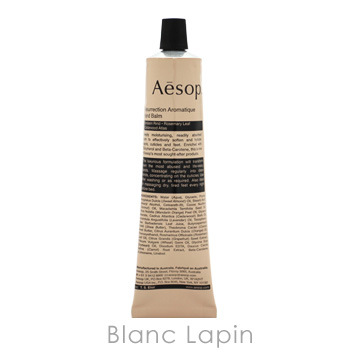 レスレクションハンドバーム 75ml