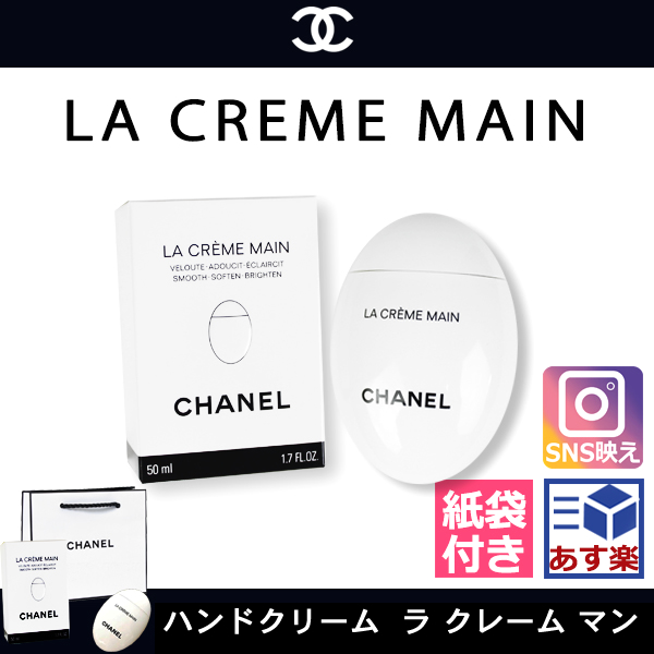 ラ クレーム マン 50ml