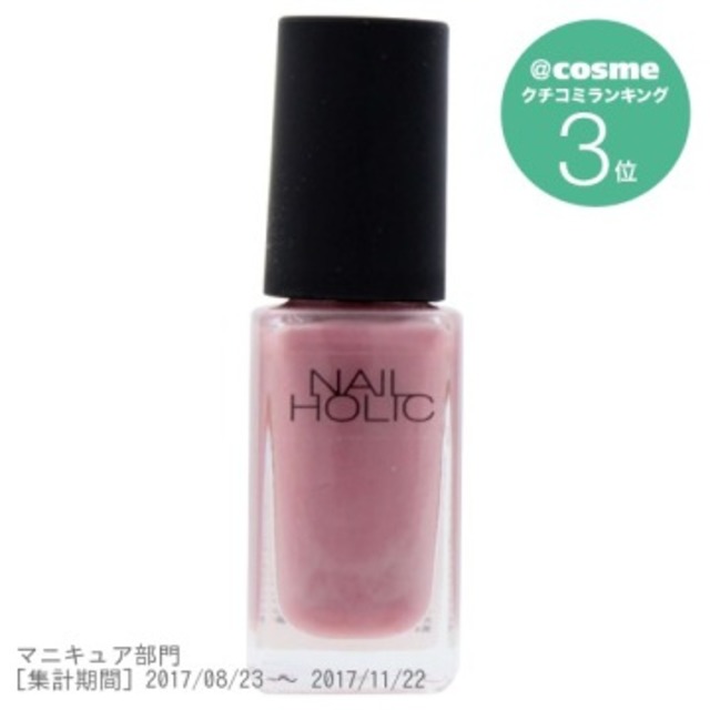 ネイルホリック　RO602