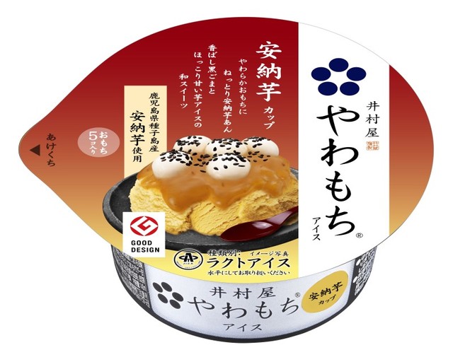 やわもちアイス 安納芋カップ