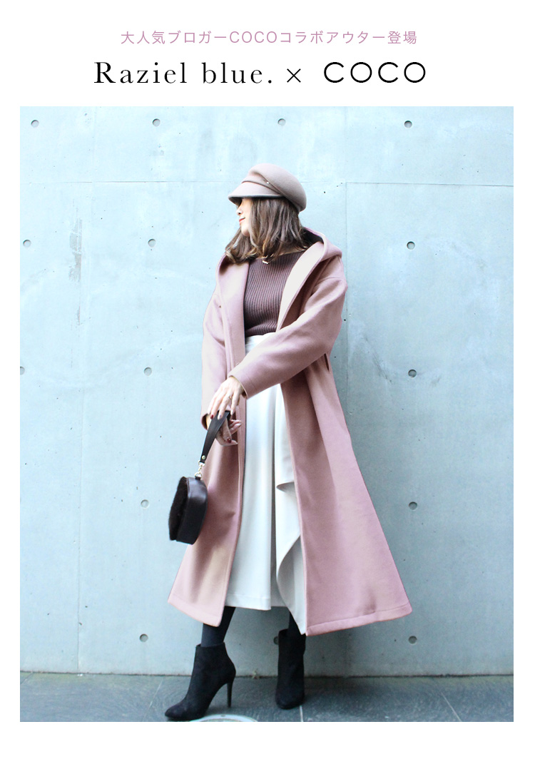 COCOコラボアウター