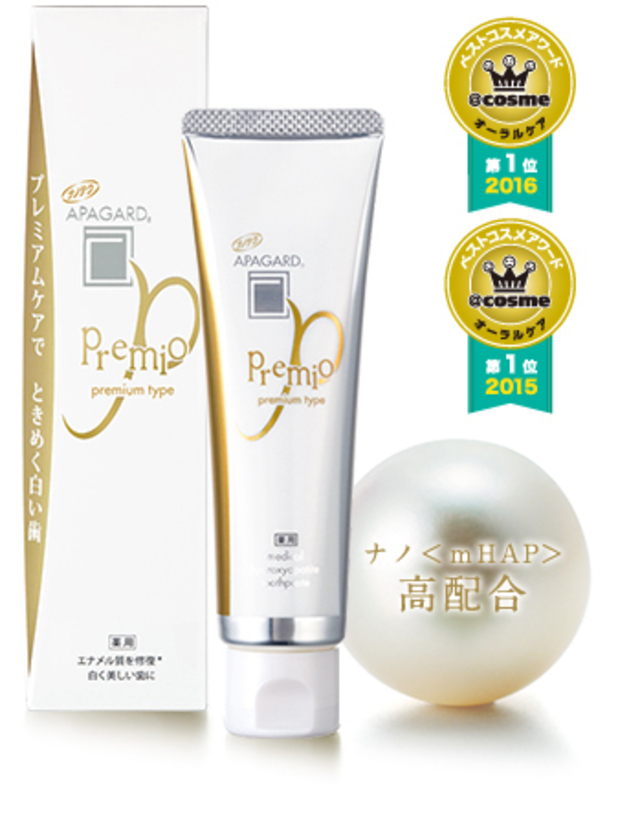 アパガードプレミオ　50g