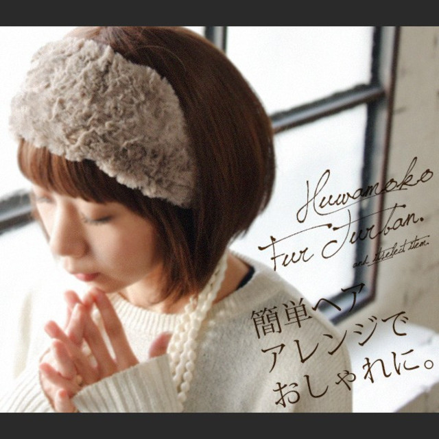 ヘアバンド/ヘアアクセサリー/ファーバンド/レディース