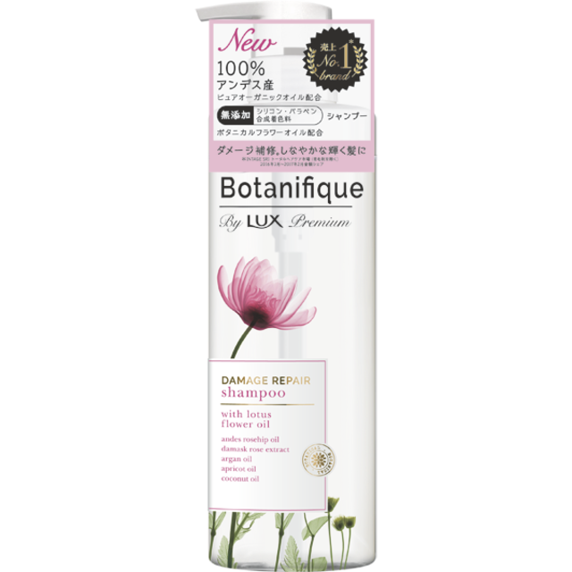 プレミアムボタニフィークダメージリペア シャンプー＆トリートメント