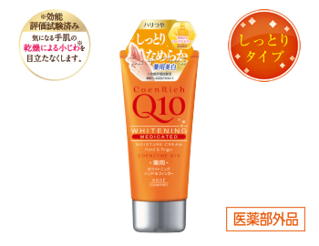 薬用ホワイトニング ハンドクリーム