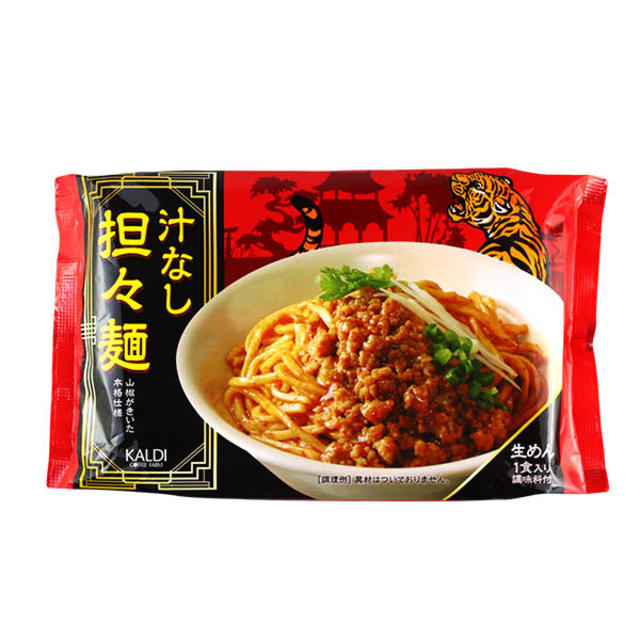 汁なし担々麺