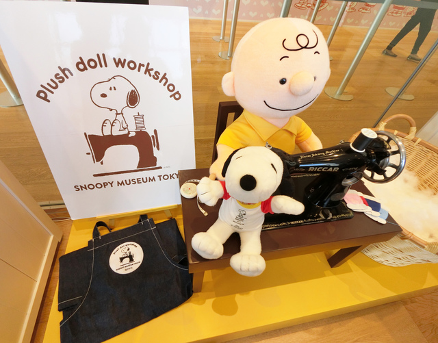 (c) Peanuts Worldwide LLC