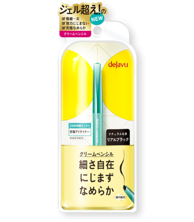 ラスティンファインa クリームペンシル