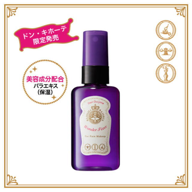 ワンダーフィクサー