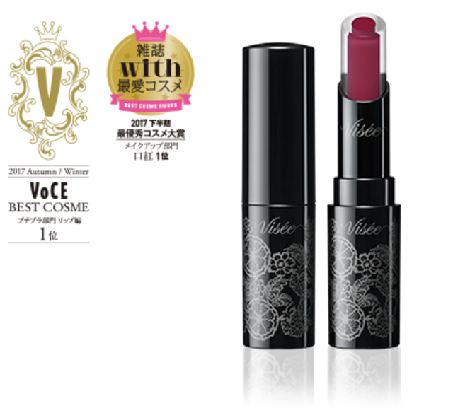 クリスタルデュオ リップスティック