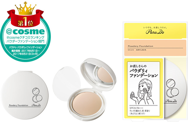 パウダリィファンデーション