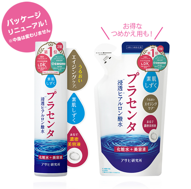 素肌しずく プラセンタ化粧水　200ml