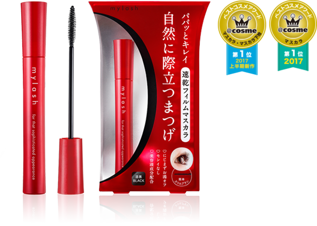 マイラッシュ アドバンスト