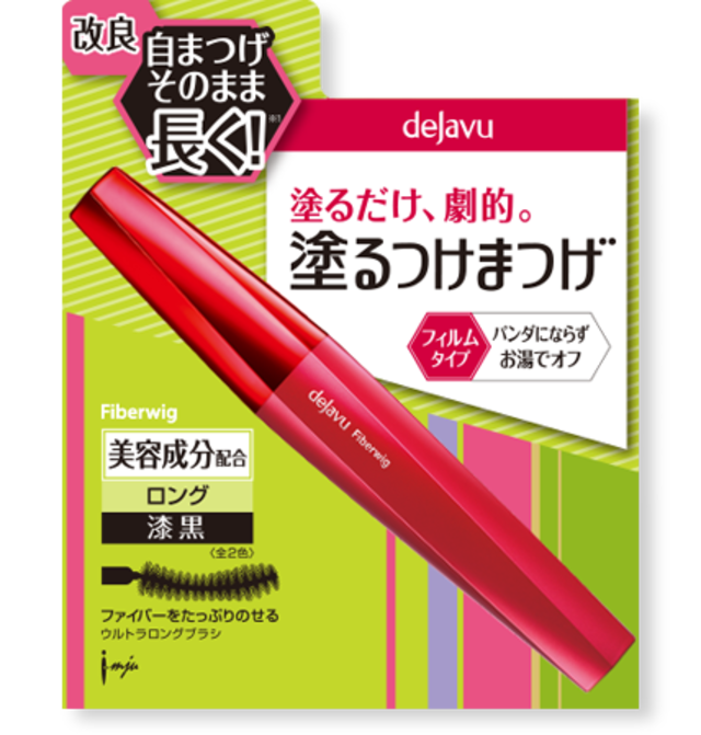 ファイバーウィッグウルトラロング