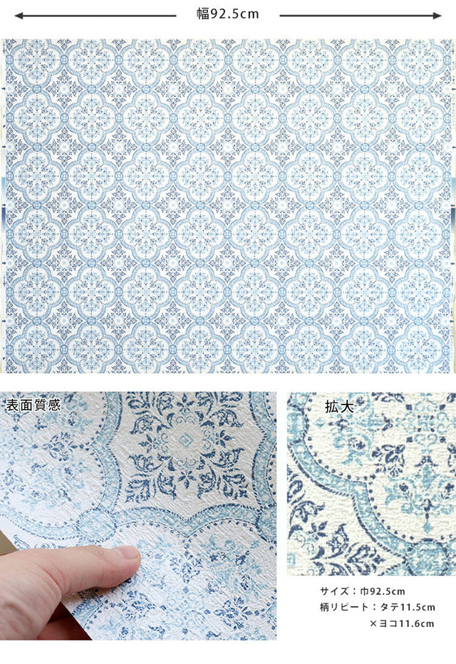 モロッコタイル柄 RE-2943