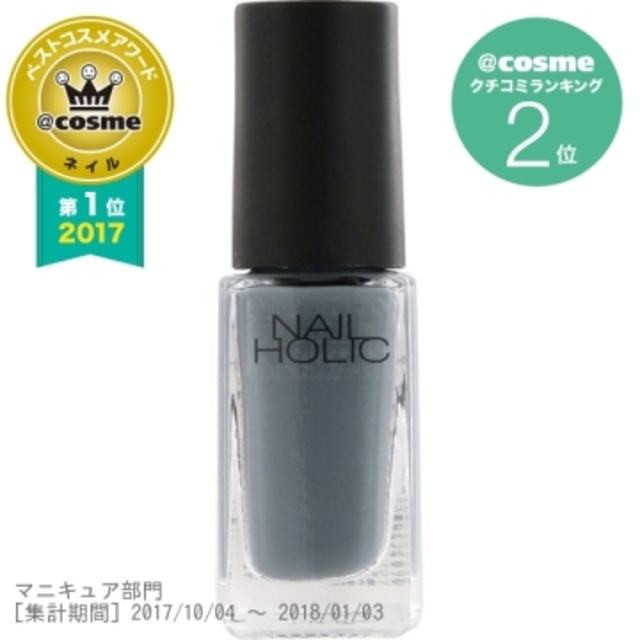 ネイルホリック　GY017