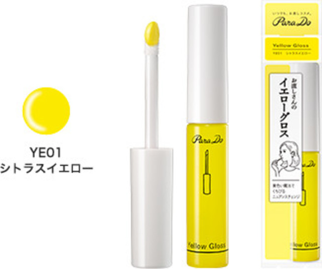 イエローグロス