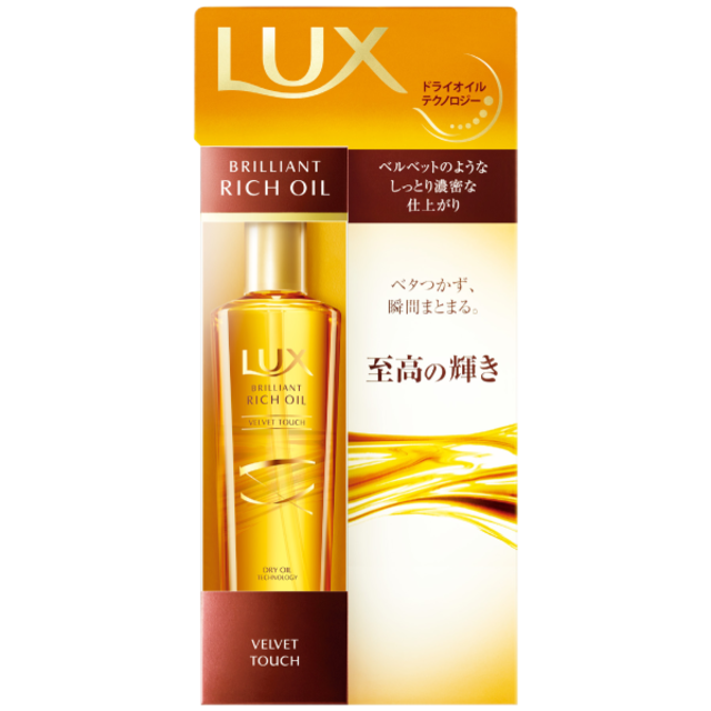 ブリリアント リッチ オイル ベルベットタッチ（100ml）
