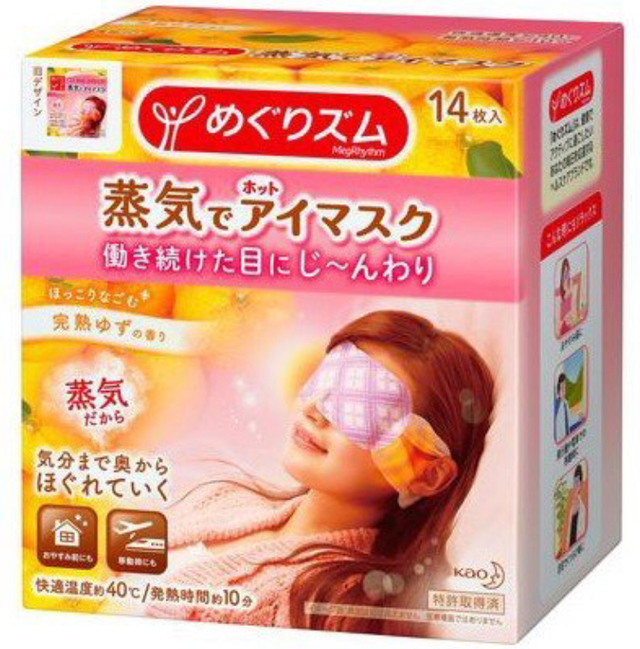 めぐリズム・蒸気でホットアイマスク 完熟ゆずの香り 14枚