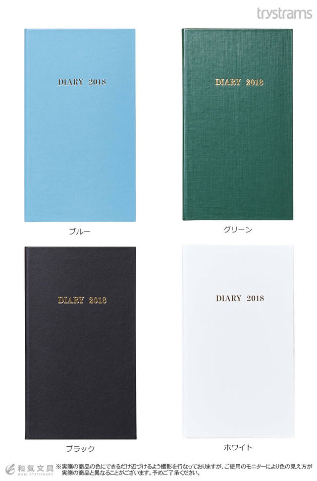 2018年 手帳 トライストラムス trystrams 野帳サイズ 月間ブロック ハードカバー