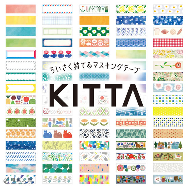 マスキングテープ 15mm KITTA キッタ Basic ベーシック