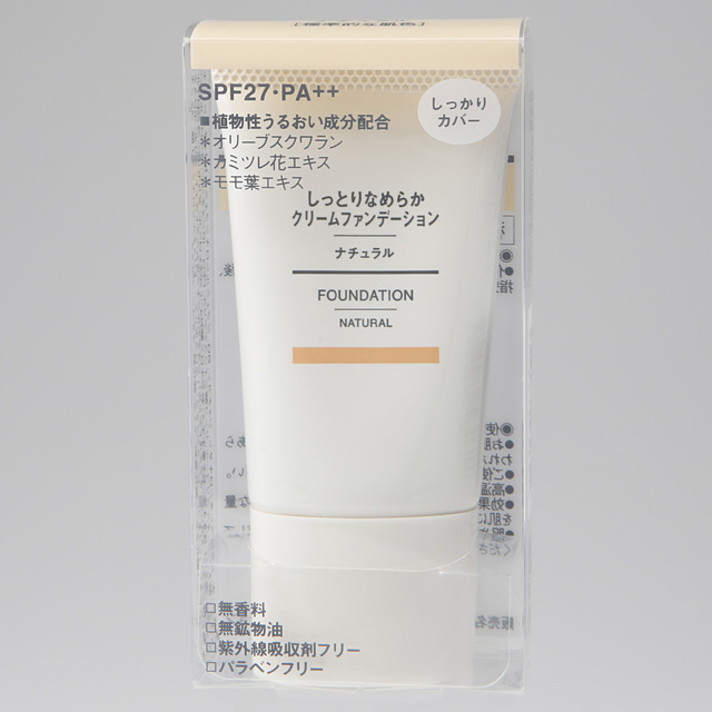 しっとりなめらかクリームファンデーション