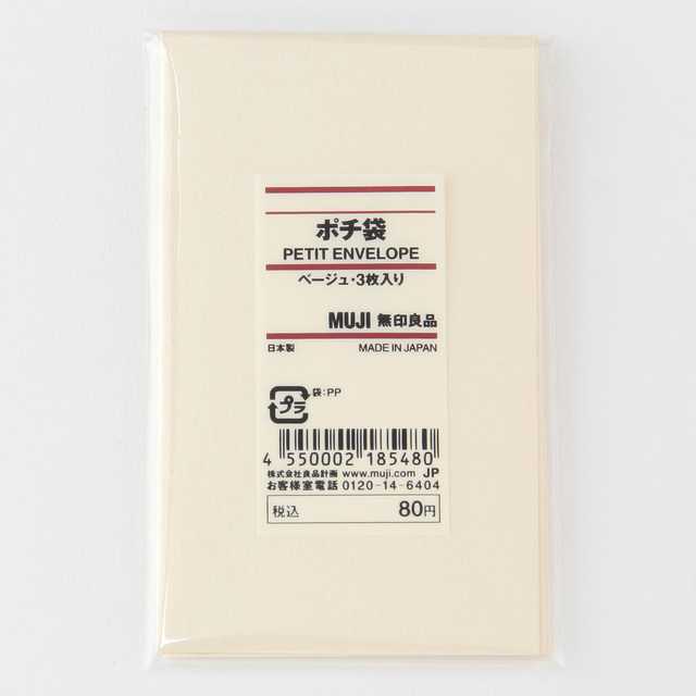 ポチ袋　ベージュ・３枚入り